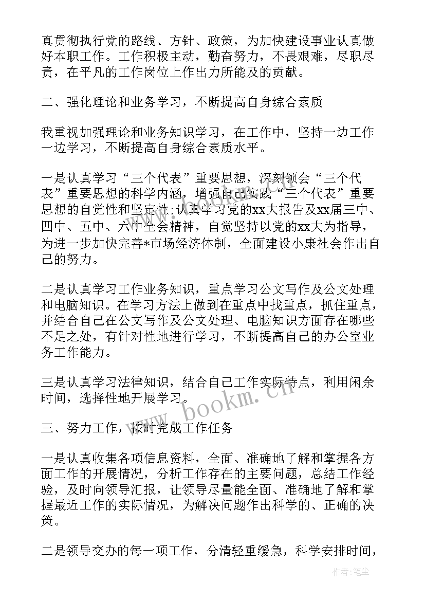 2023年故意伤害思想汇报 思想汇报学期初的思想汇报(优质9篇)