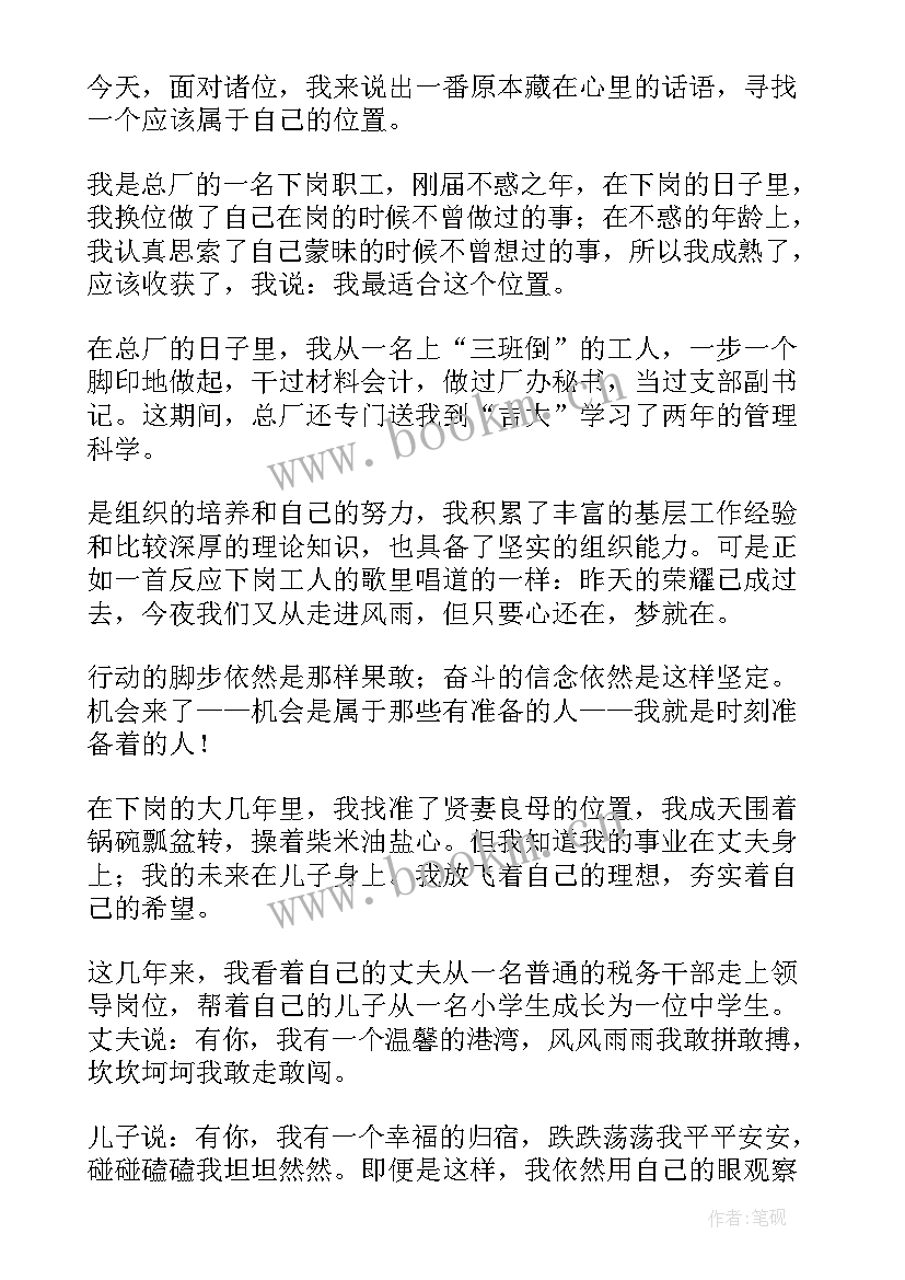 最新社区疫情演讲稿 疫情国旗下演讲稿抗击疫情演讲稿(优质6篇)