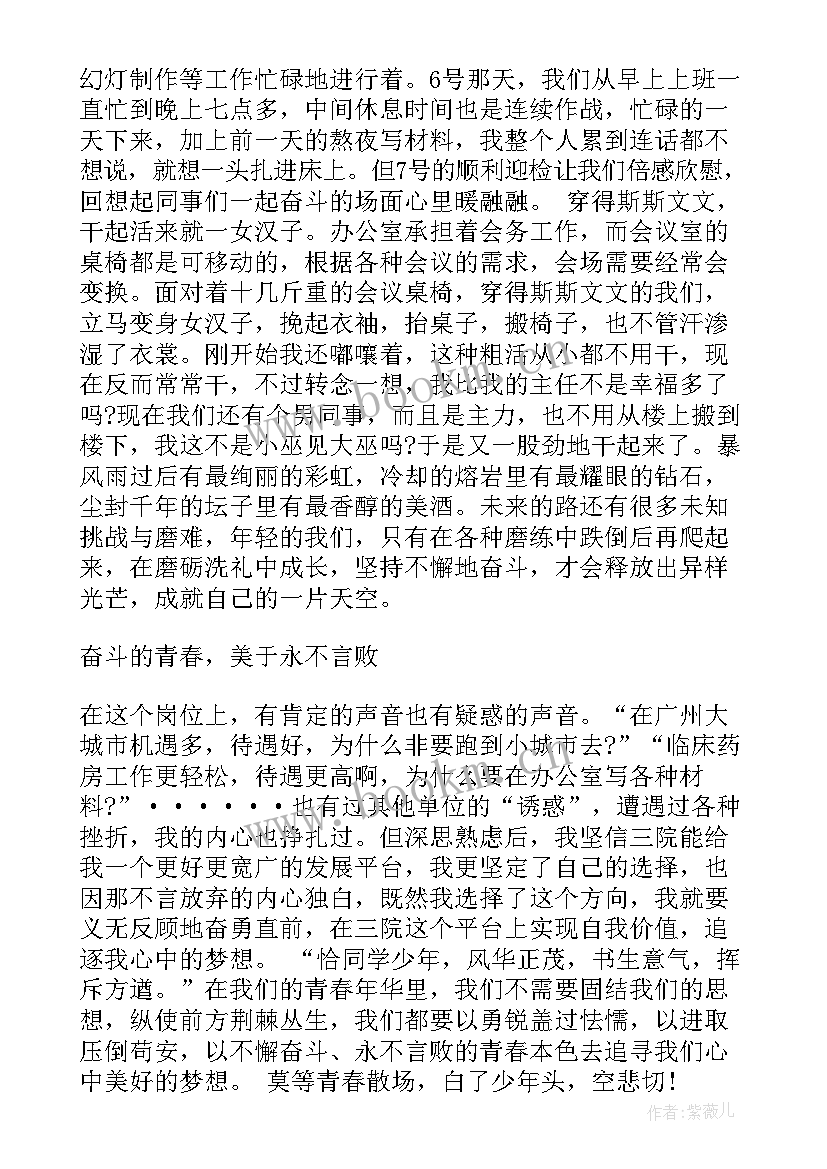 最新美丽社区的演讲稿三分钟内容(汇总5篇)