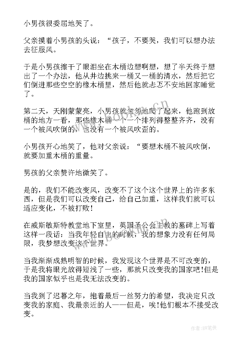 2023年演讲稿可以写题记吗(通用10篇)