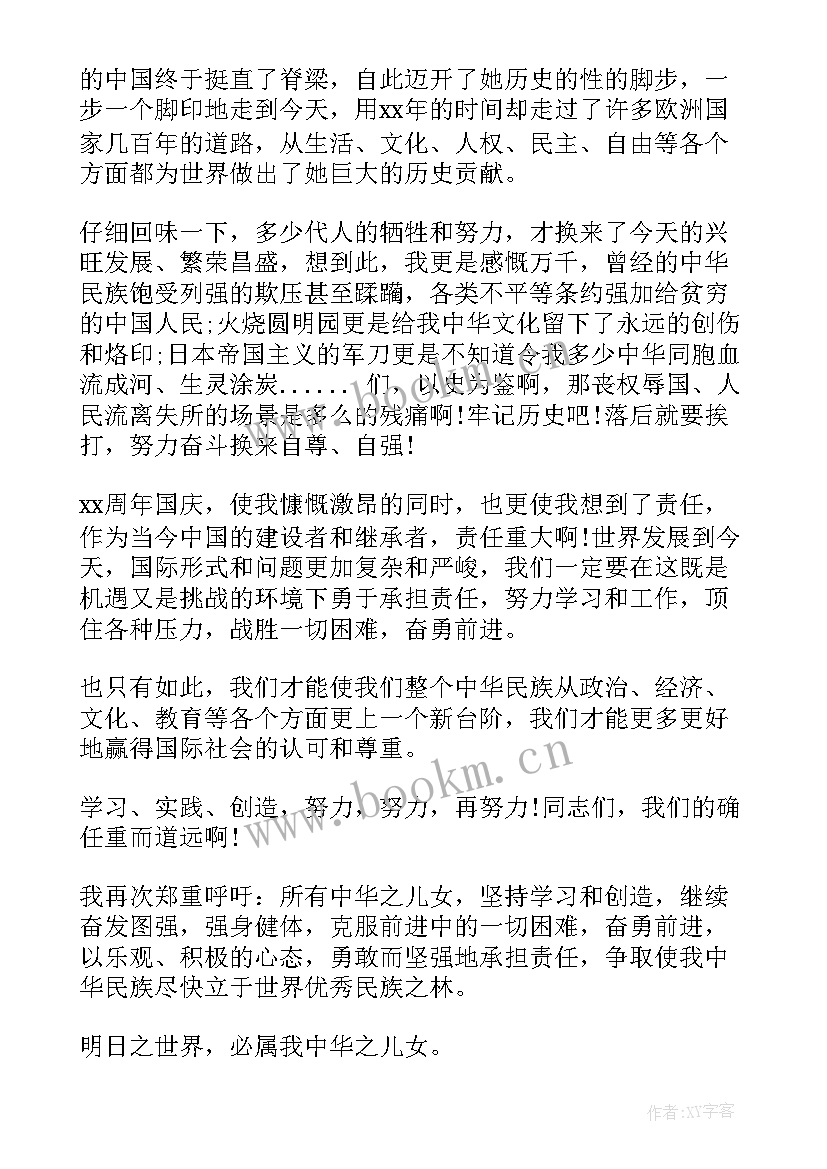 2023年思想汇报句子(大全6篇)