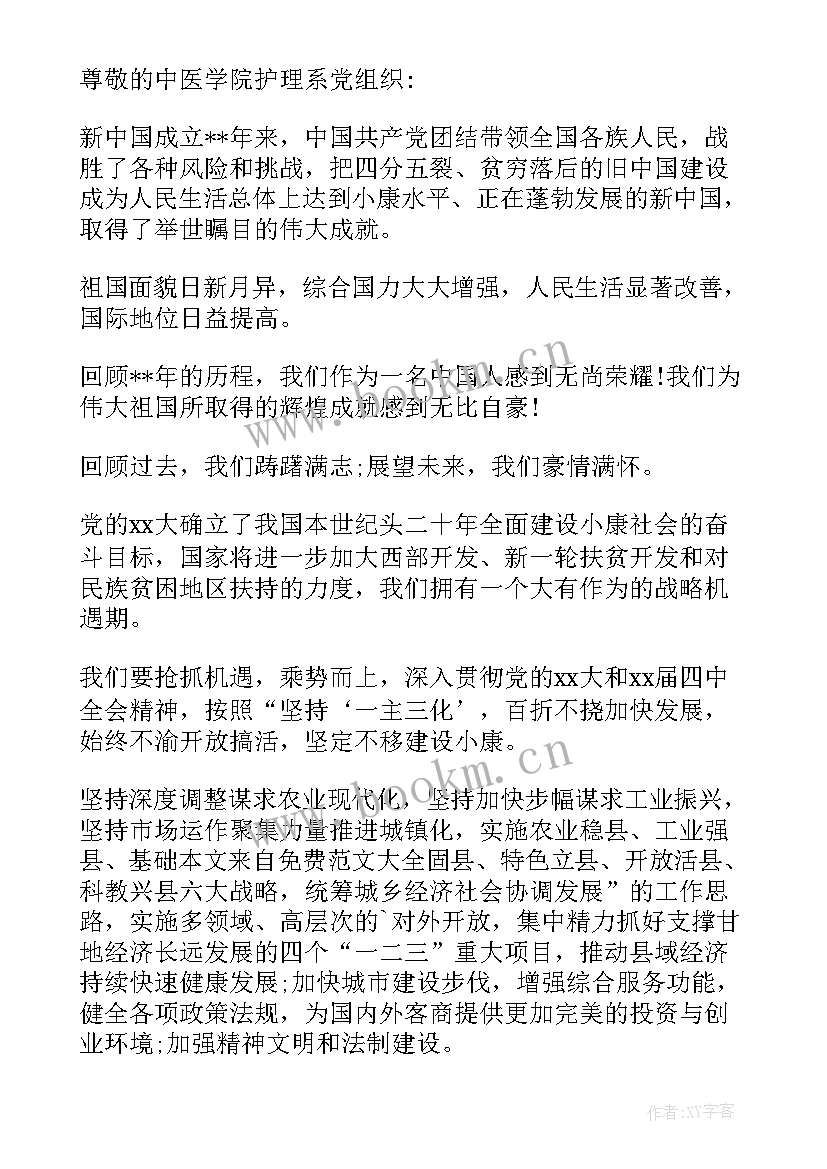 2023年思想汇报句子(大全6篇)