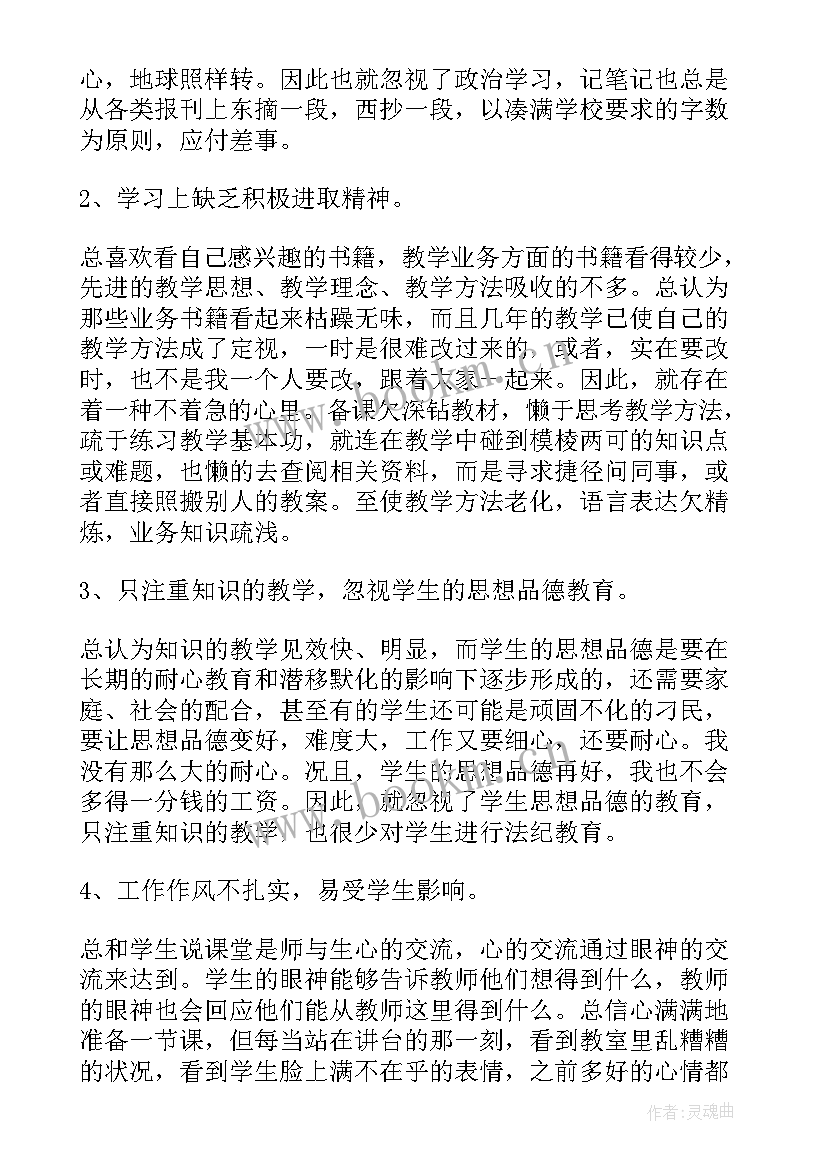 旷课处分思想汇报份 处分思想汇报被处分后的思想汇报(大全7篇)