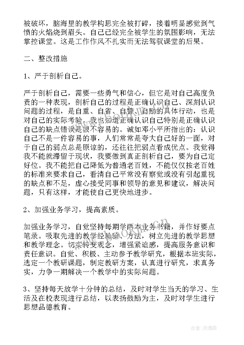 旷课处分思想汇报份 处分思想汇报被处分后的思想汇报(大全7篇)