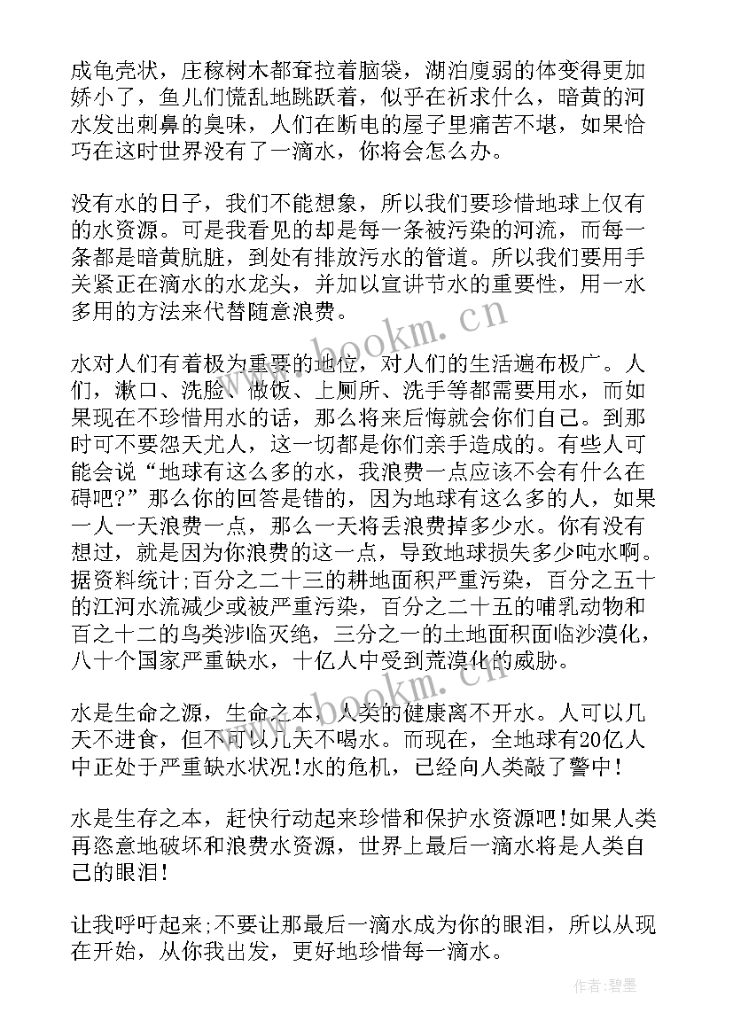 节能环保的演讲稿到底(精选10篇)