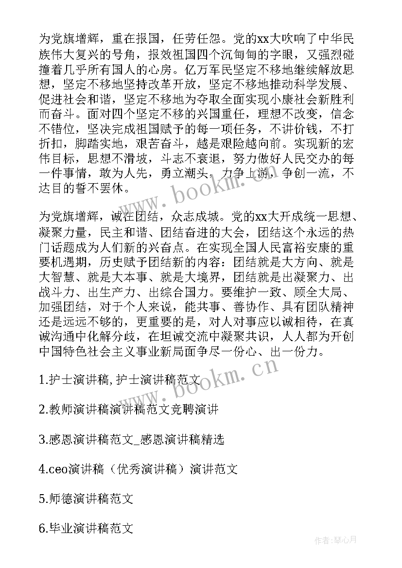 最新测试发言稿(优质9篇)