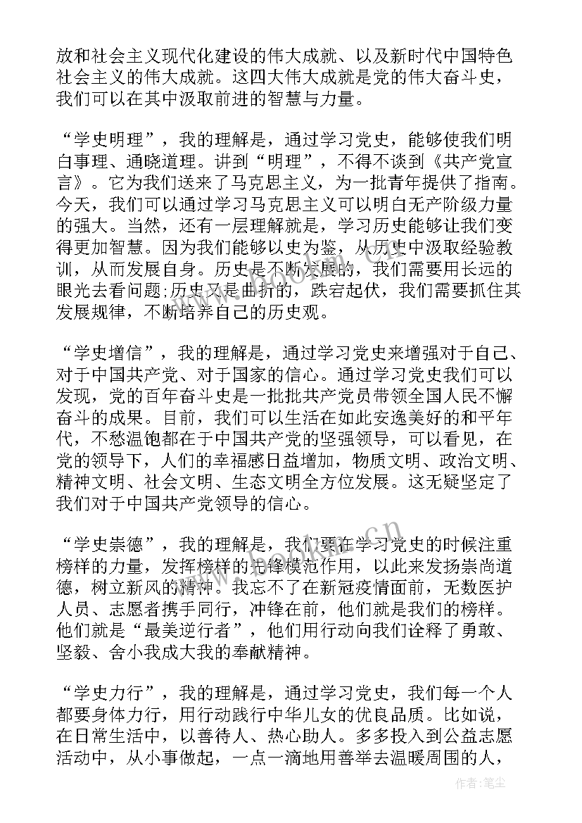 群众党建演讲稿 演讲稿青春心向党建功新时代(实用5篇)