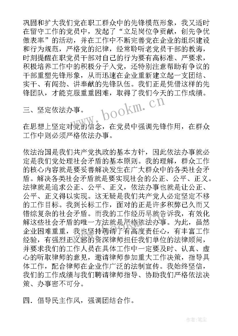 群众党建演讲稿 演讲稿青春心向党建功新时代(实用5篇)