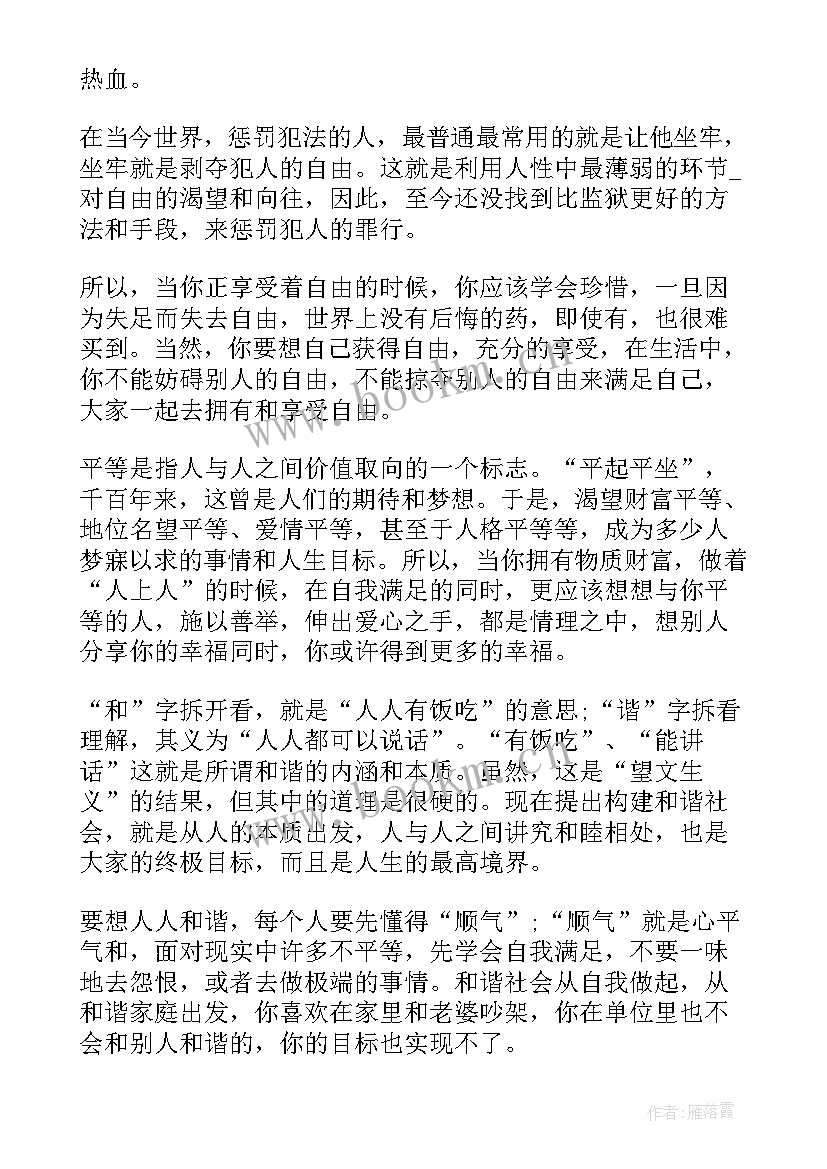 最新活着英文演讲稿(通用9篇)