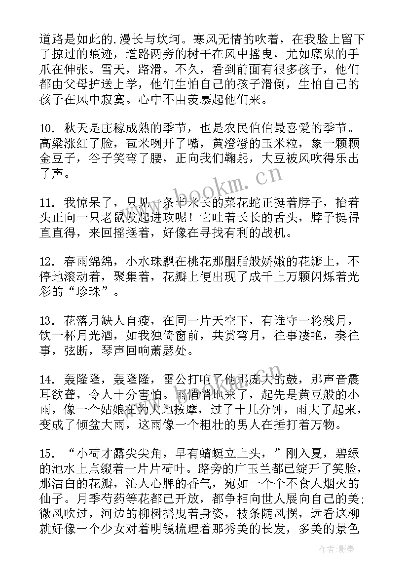 2023年演讲苏醒老师(通用7篇)