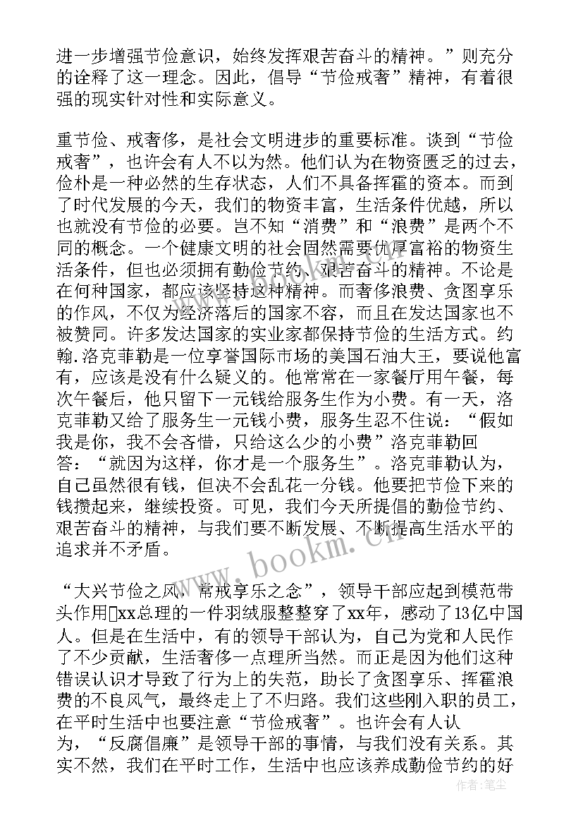 2023年廉洁社工演讲稿三分钟 廉洁的演讲稿(优质5篇)