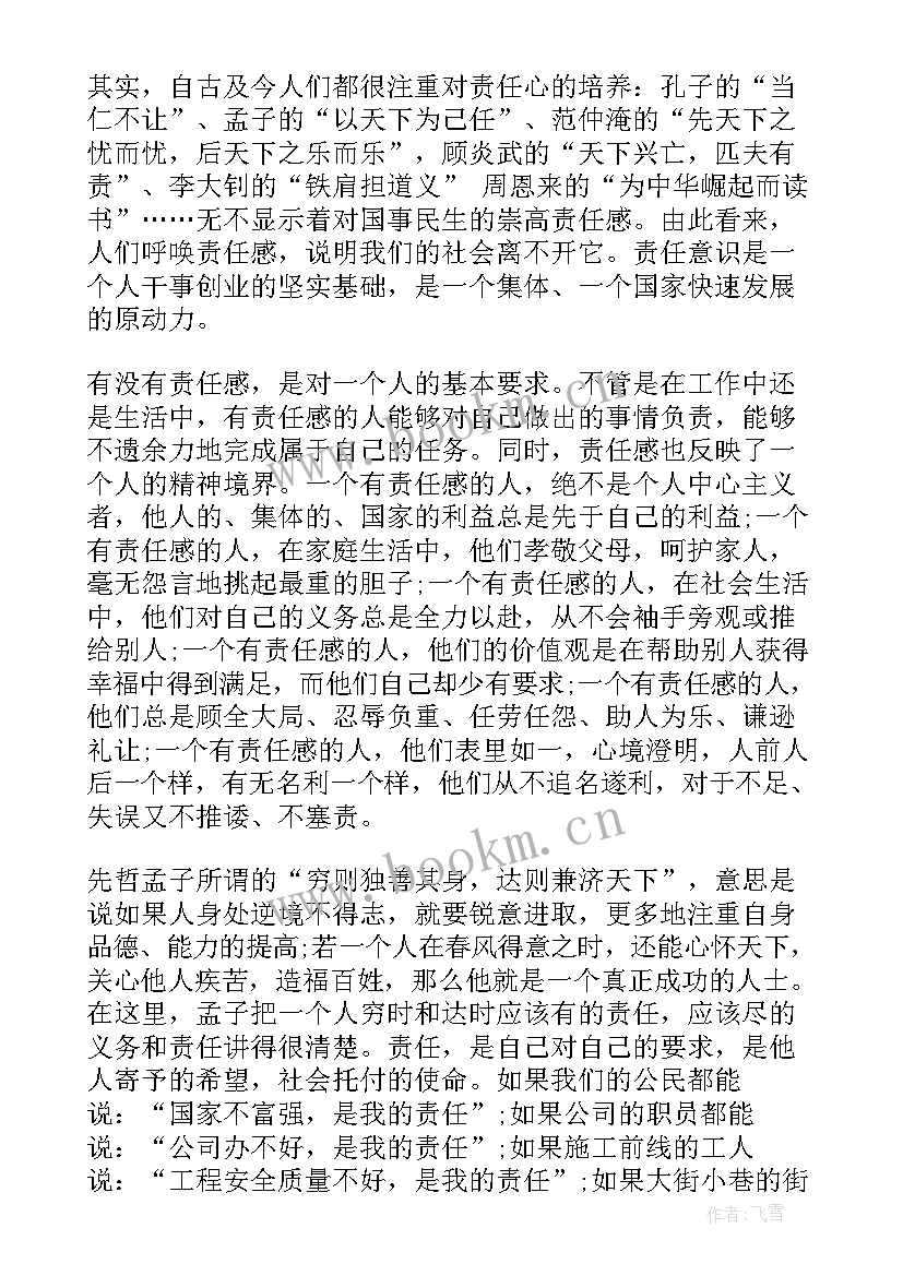 2023年大学生转正思想汇报份 转正的思想汇报(汇总9篇)