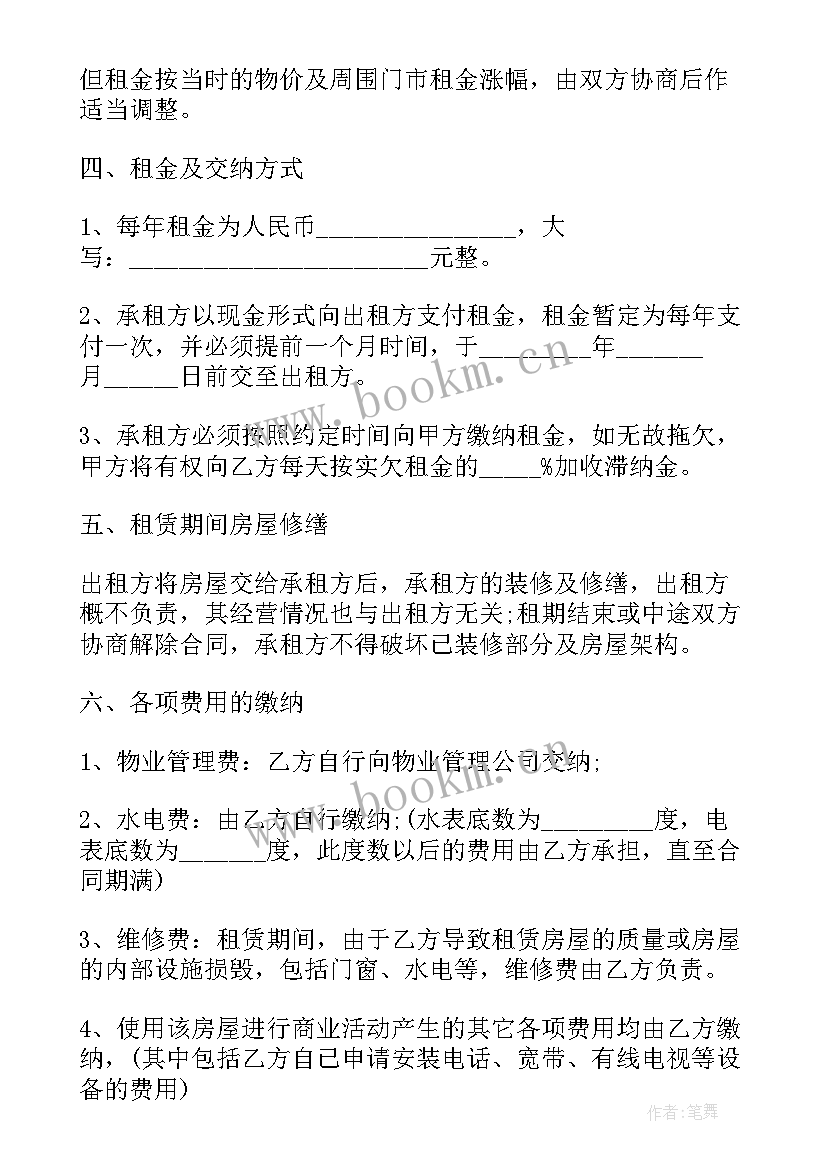 最新商场内商铺租赁合同简单 商场铺位租赁合同(模板9篇)