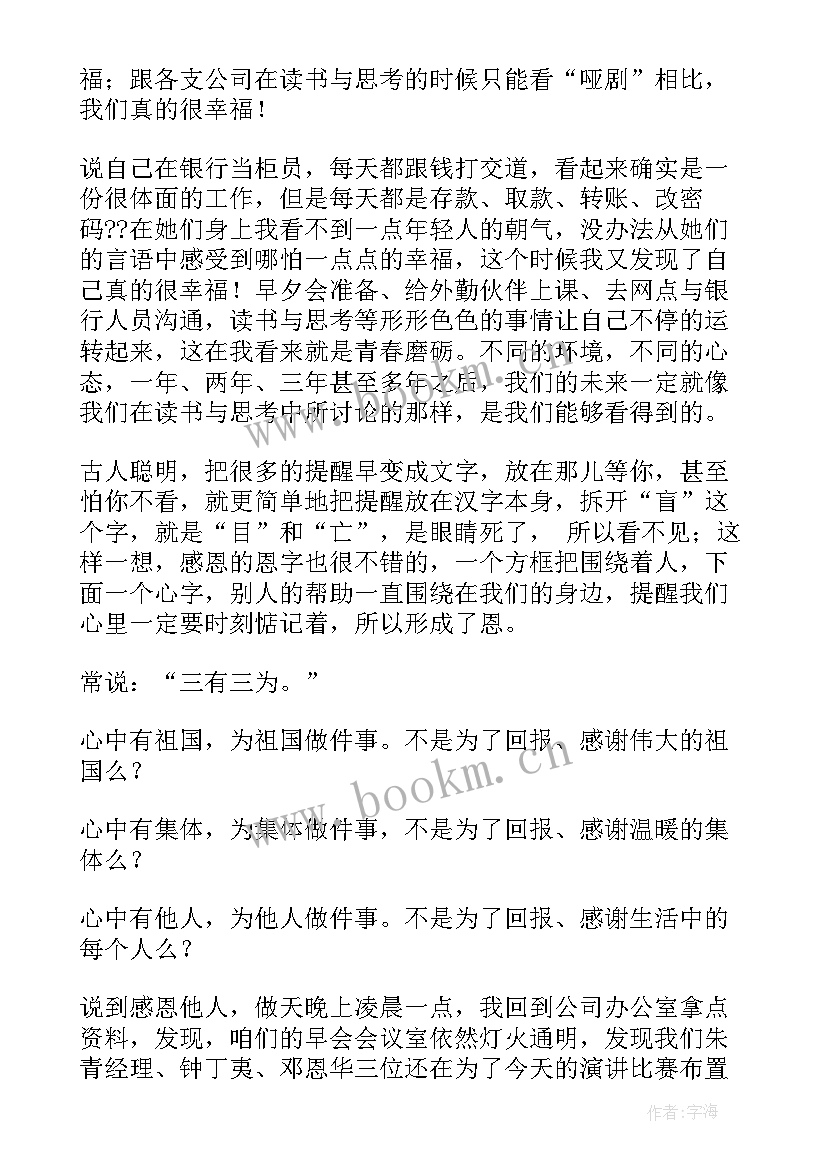 电信公司演讲稿(精选8篇)