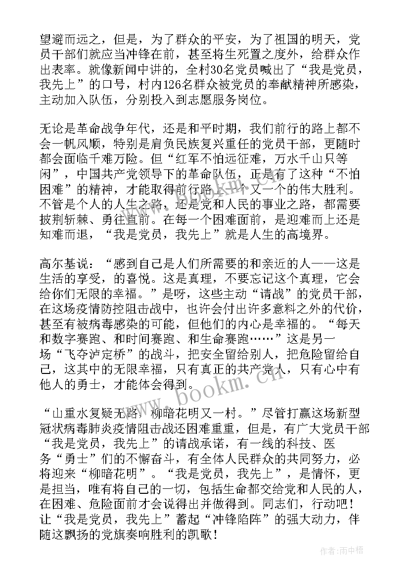 最新干部退役工作个人思想汇报(实用5篇)