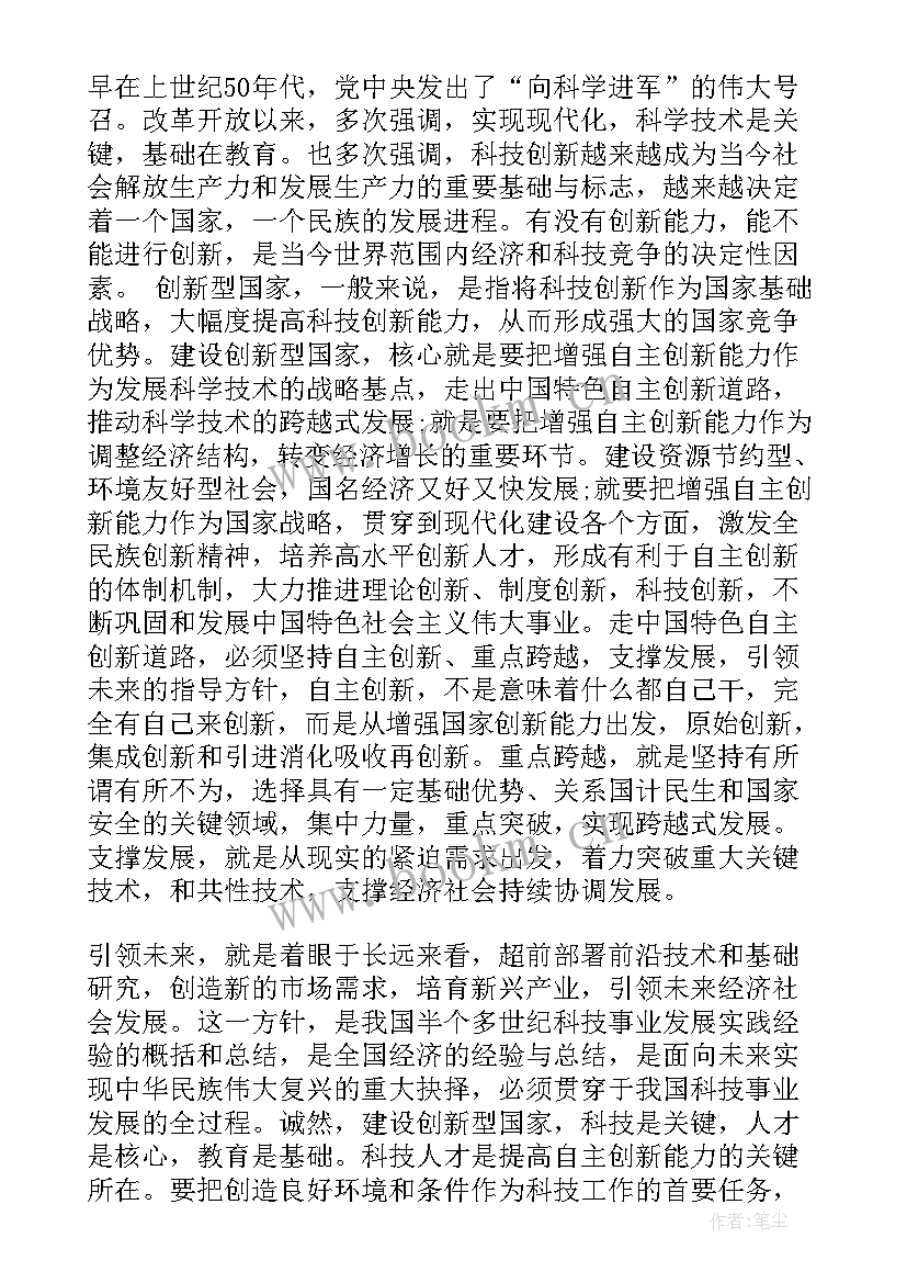 2023年大一思想汇报总结 大一入党思想汇报(精选7篇)