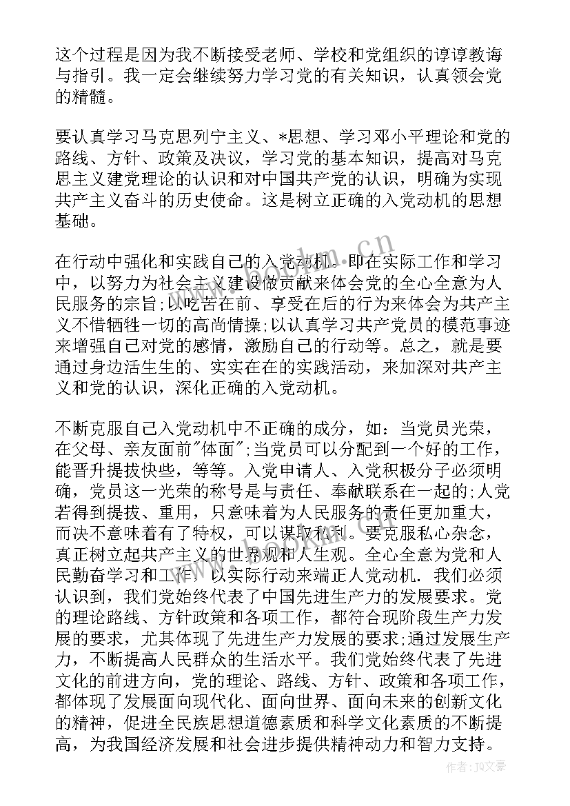 最新个人年度思想汇报 个人思想汇报(通用9篇)