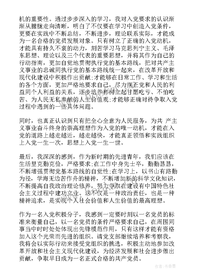 最新外学思想汇报 团员思想汇报团员思想汇报思想汇报(优秀7篇)