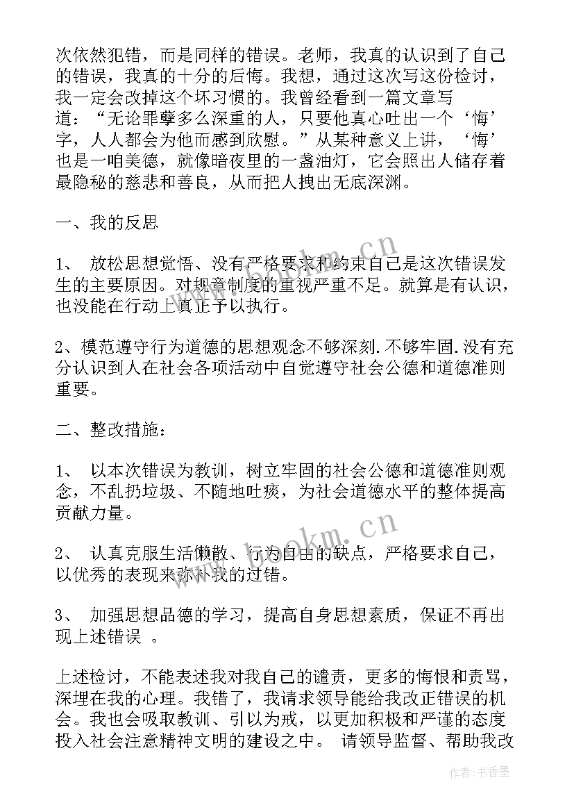 最新外学思想汇报 团员思想汇报团员思想汇报思想汇报(优秀7篇)