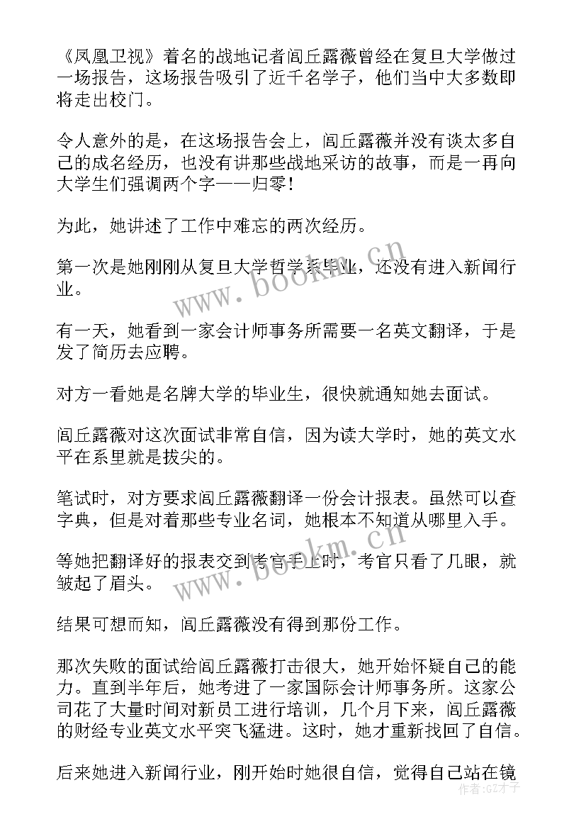 最新情绪演讲稿三分钟(模板6篇)