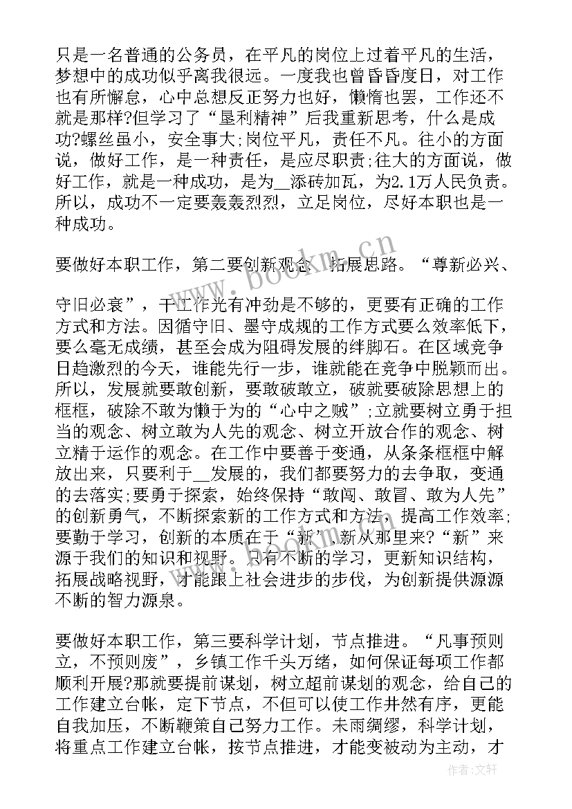 2023年财务担当演讲稿(优质5篇)