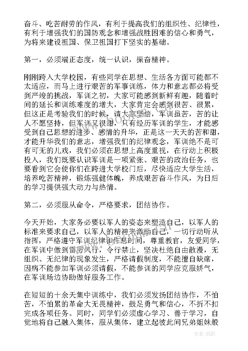 最新战争动员演讲稿 军训动员演讲稿(精选10篇)