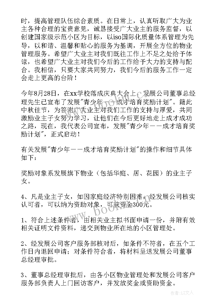 最新公司庆国庆演讲比赛(精选6篇)