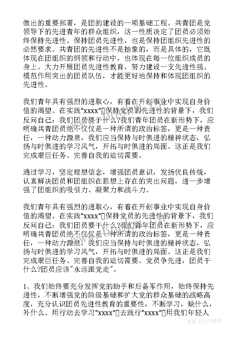 最新思想汇报共青团成立周年(优秀6篇)