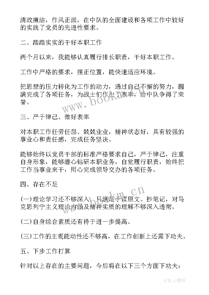 最新部队人员思想汇报总结(精选10篇)