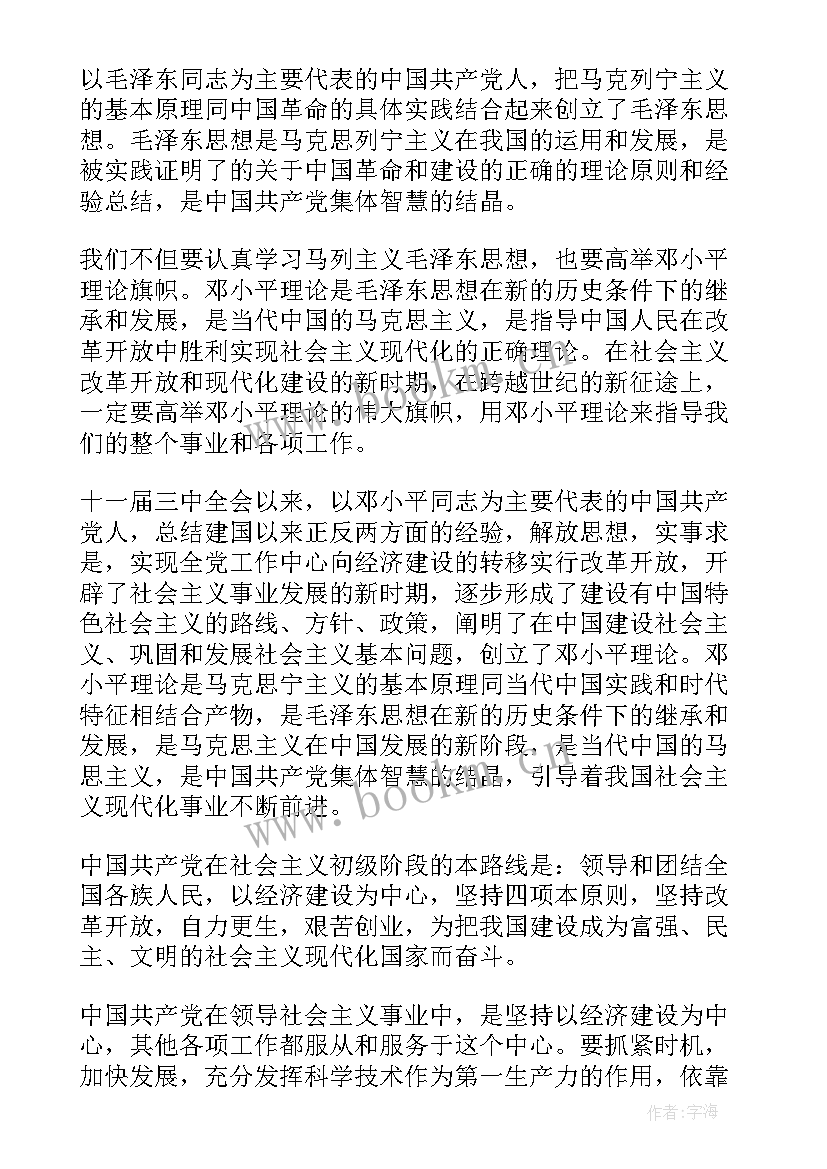 2023年大学生在工作上的思想汇报 大学生思想汇报字(模板7篇)