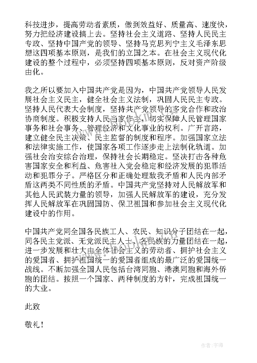 2023年大学生在工作上的思想汇报 大学生思想汇报字(模板7篇)