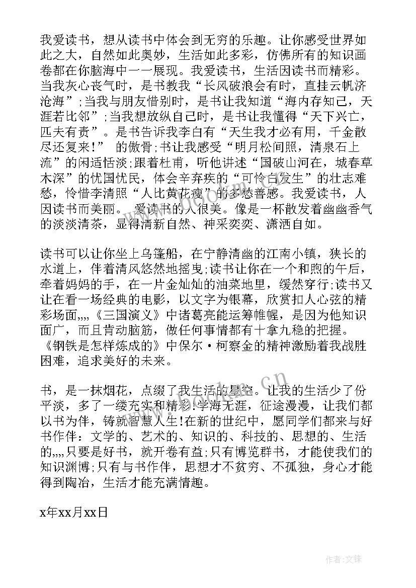 2023年入党谈话思想汇报(优秀6篇)