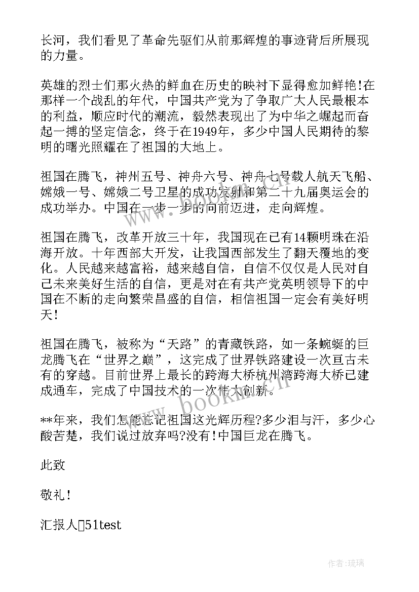 2023年企业党员职工思想汇报材料字(大全10篇)