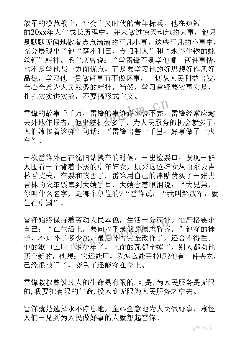 2023年级宪法演讲稿三分钟(通用5篇)