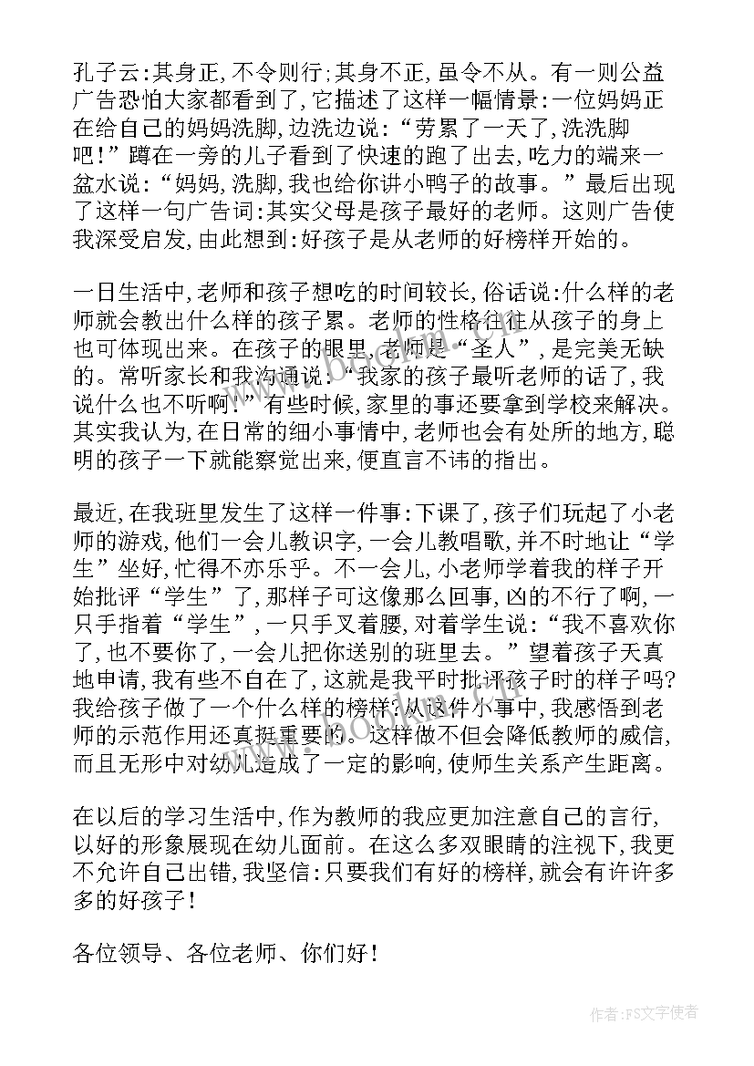 2023年幼儿园我与自然的故事演讲稿(实用5篇)