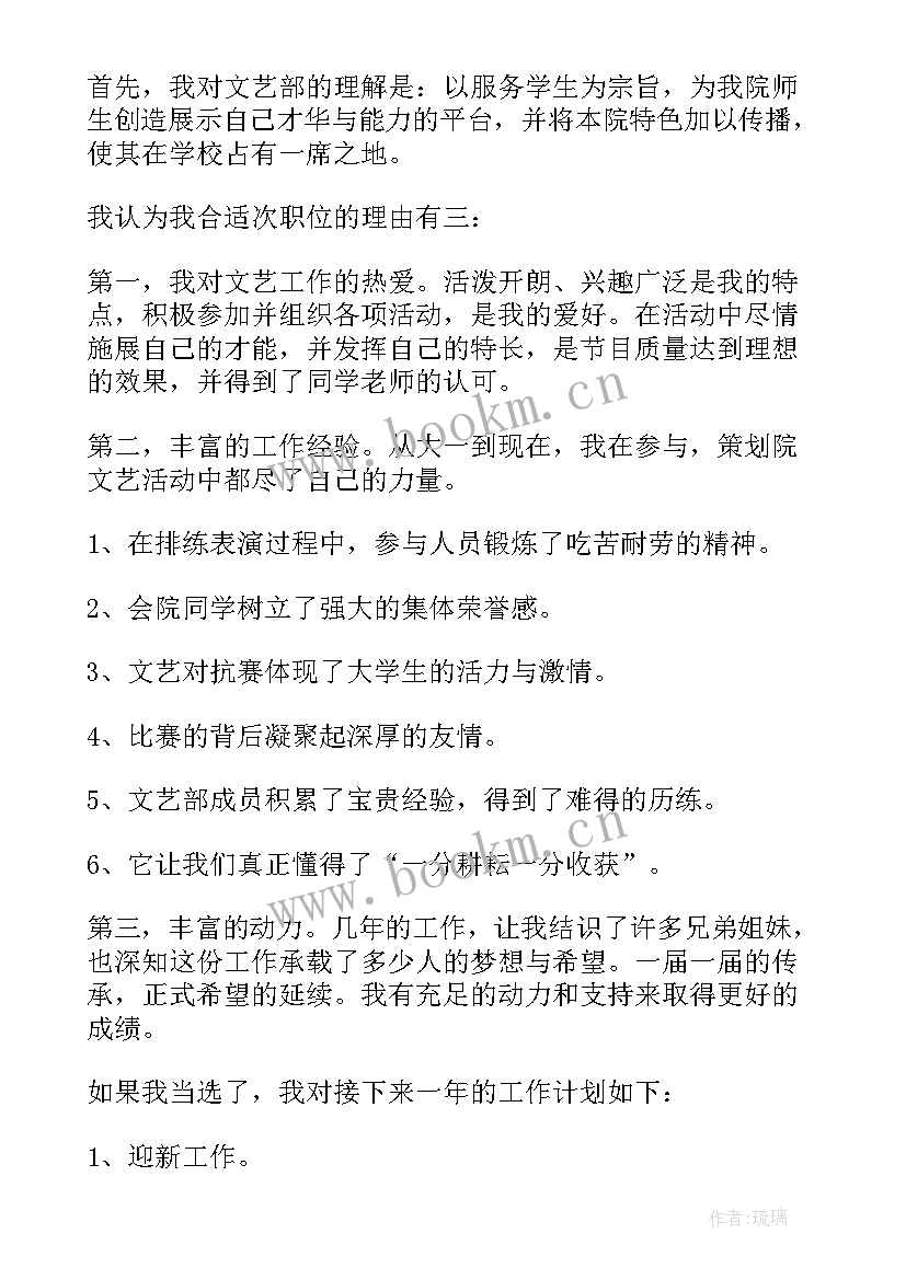 维修竞聘演讲稿(精选8篇)