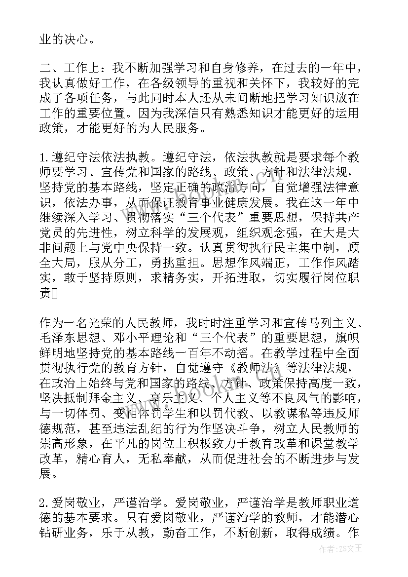 2023年思想汇报月份(汇总5篇)