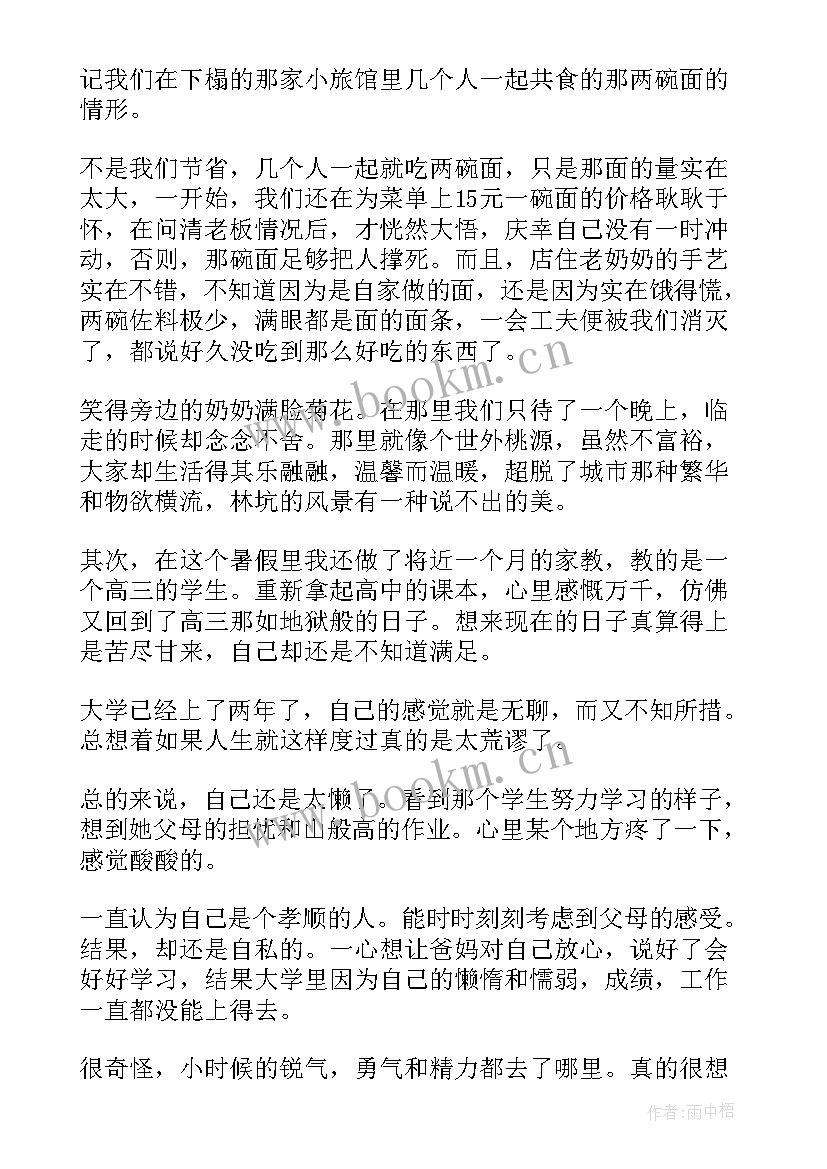 网络教学大学生思想汇报 大学生思想汇报(实用9篇)