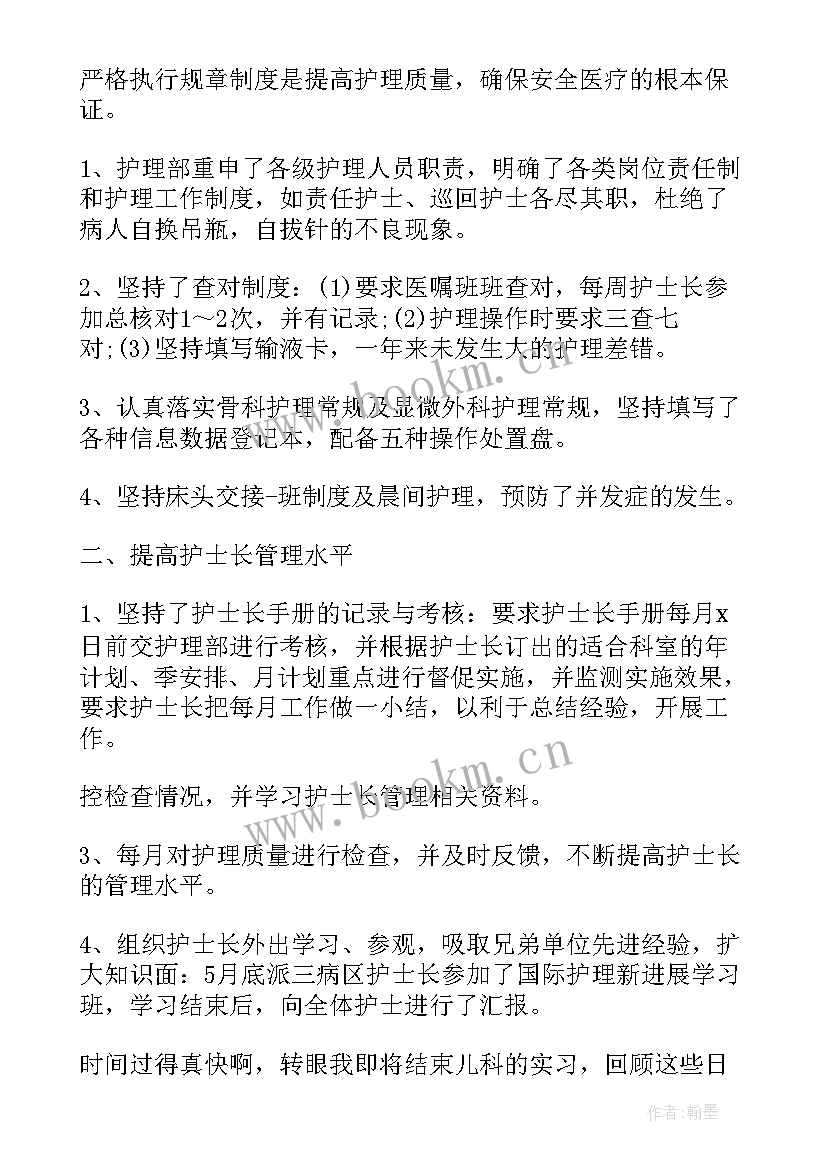 2023年医院副院长个人总结(通用5篇)