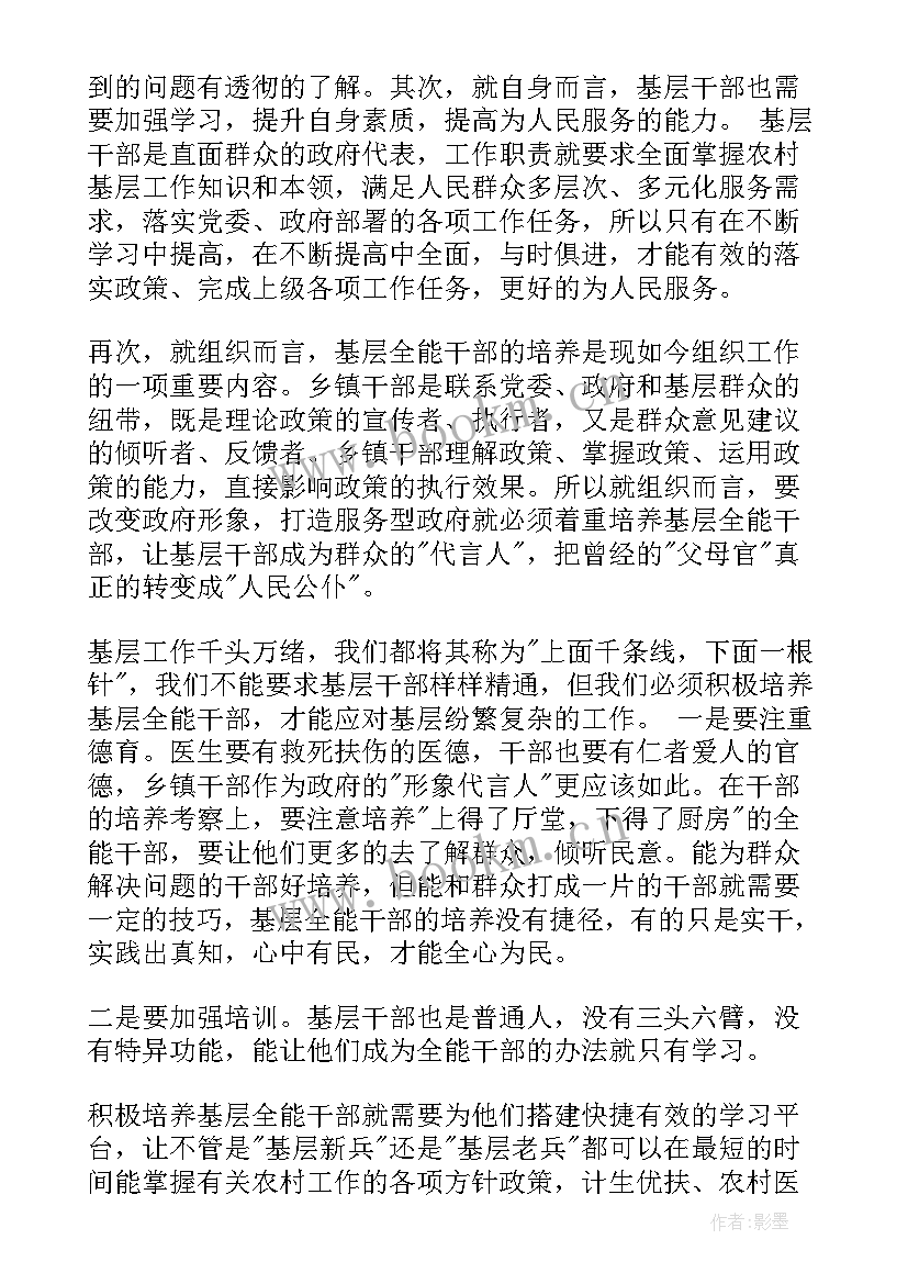 学生会干部思想汇报(精选7篇)