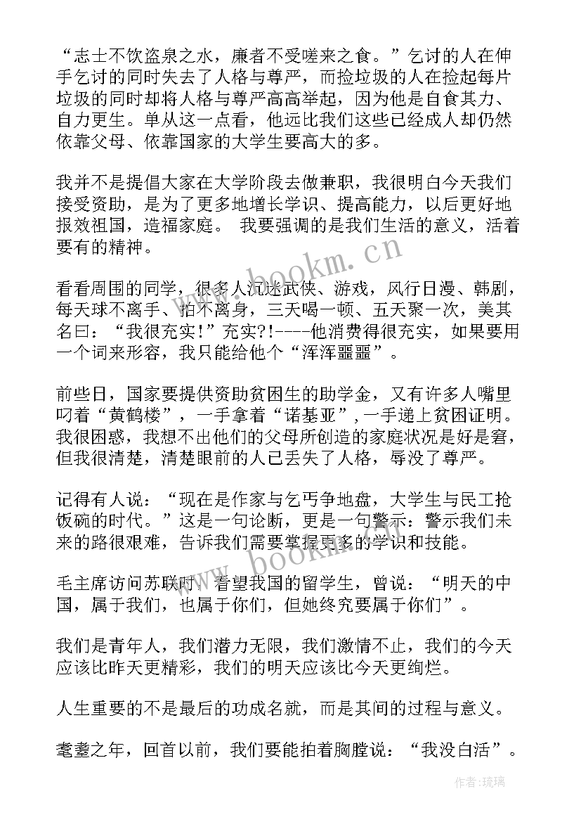 最新演讲稿励志青春励志 一分钟励志演讲稿(汇总6篇)