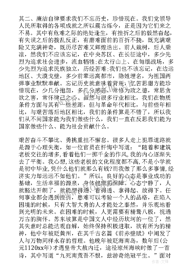 2023年金融机构党员思想汇报(通用5篇)