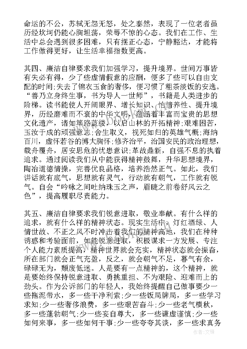 2023年金融机构党员思想汇报(通用5篇)