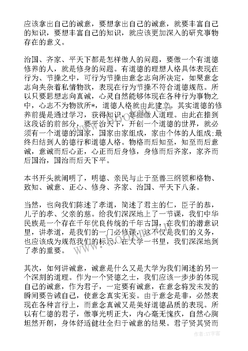 2023年大学生思想汇报从四个方面 大学生思想汇报(大全6篇)