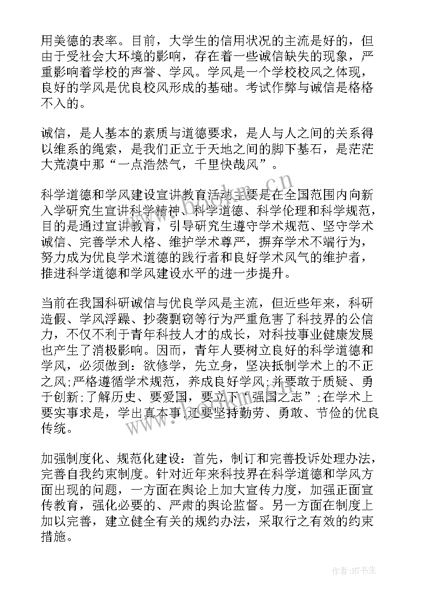 2023年党员教师政治思想汇报 教师入党思想汇报(精选9篇)