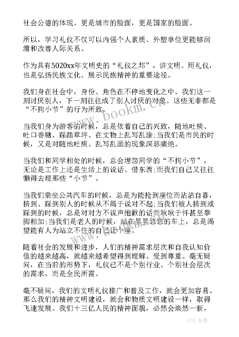 做文明有礼的中学生演讲稿 中学生文明礼仪演讲稿(模板8篇)