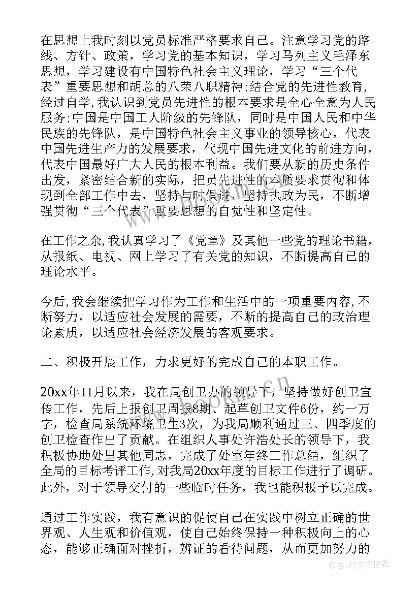 大学班级思想汇报总结(精选5篇)