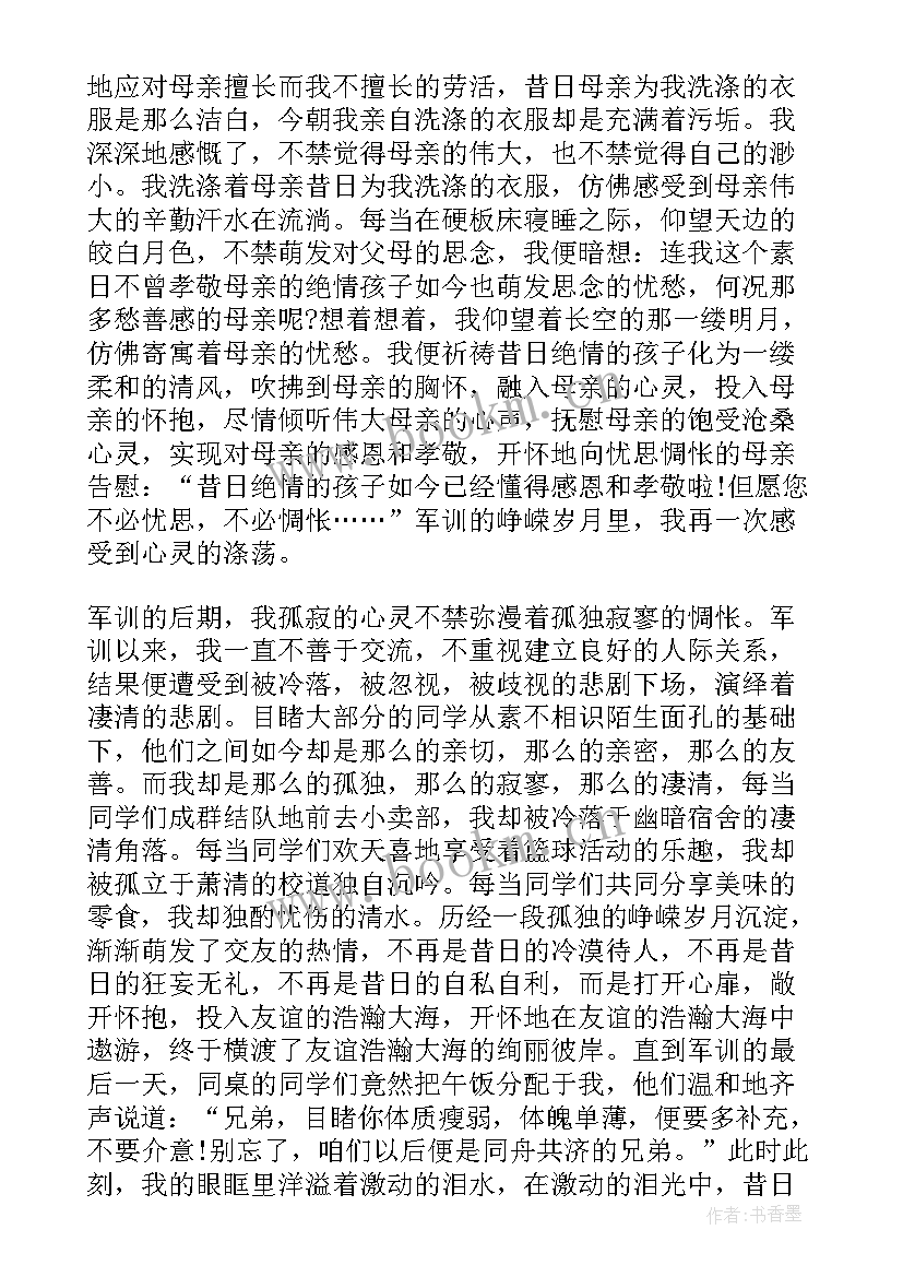 2023年大学军训思想汇报(汇总10篇)