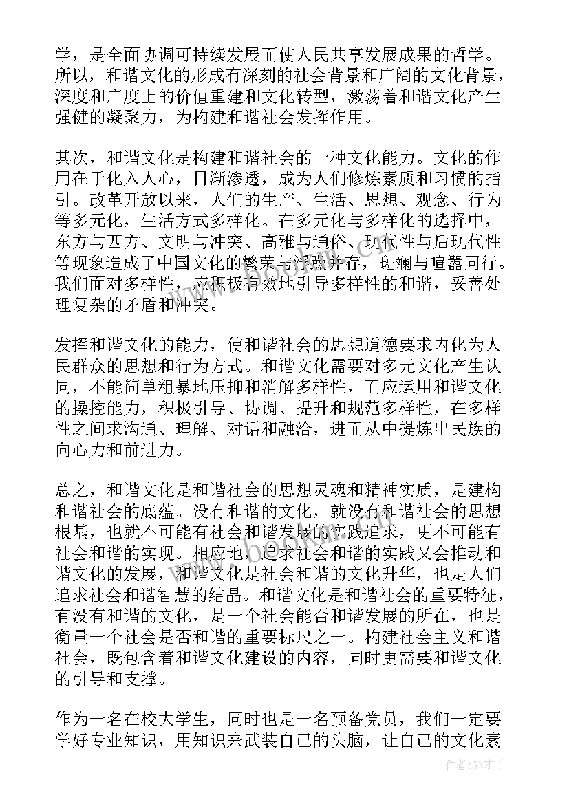 最新党员教师思想汇报(通用9篇)