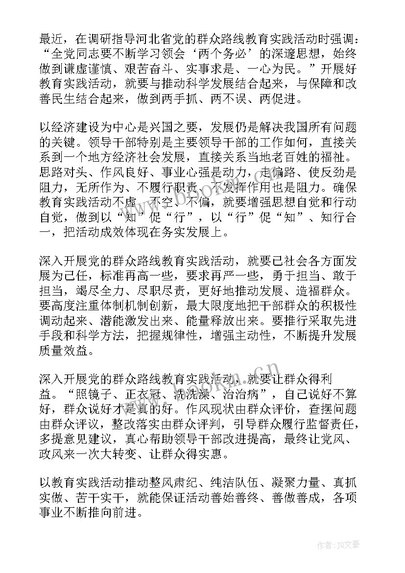 2023年走长征路的心得 入党积极分子思想汇报月群众路线(模板6篇)